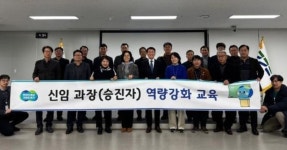 경기도, 부서장 역량 강화 교육