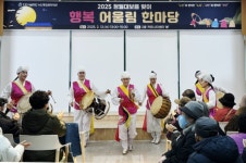 인천노인종합문화회관 정월대보름 맞이‘행복 어울림 한마당 개최