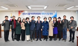 진주시물가대책위원회, 안락공원 사용료 인상안 심의·의결