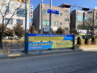 광주시, 전국 첫 ‘보행안전 현수막 게시대’ 도입