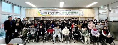 부산 남구, 우암도서관서 겨울영어독서교실 운영