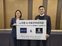 ㈜자운, 이효진여성의원과 업무협약 및 공급계약 체결
