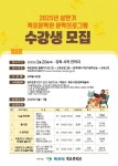 목포시, 목포문학관에서 성인·아이 문학교육 프로그램 운영