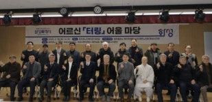 화성특례시, 어르신을 위한 새로운 터링 어울마당 프로그램