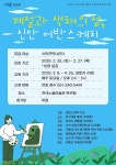 신안군 저녁노을미술관,주말에 떠나는 계절과 색채의 섬 어반스케치