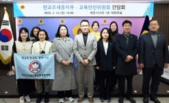 세종시의회 교안위, ‘전교조 세종지부’와 간담회 개최
