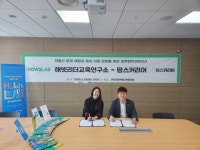 맘스커리어·하우투랩-해빗리더교육연구소, 출산·육아 지원 및 여성 커리어 발전 위한 업무협약 체결