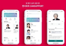 [비바 2080] 암 환우 심리상담 앱 ‘캔서포트’, 4일 정식 오픈… 암 경험자와 전문가들이 맞춤형 심리 케어 서비스