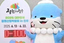 진주시, ‘2025 대한민국 정원산업박람회’ 준비 돌입