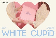 29CM “화이트데이 선물 트렌드, 사탕 대신 ‘일상력 높이는 아이템’ 인기”