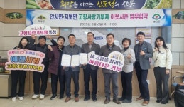 경북 의성 안사면↔예천 지보면, 이웃사촌 업무협약 체결