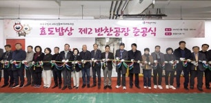 [비바 2080] 우리 고향 100세 지원책… 마포구, 효도밥상 위한 제2 반찬공장 준공 등