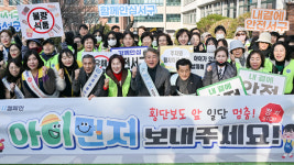 [포토]광주 서구, 아침 등굣길 어린이안전 합동 캠페인