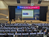 울산시 ‘업무혁신을 이끄는 생성형 인공지능(AI) 활용’ 특강
