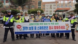 인천 서구 창신초교 등굣길 교통안전 캠페인 펼쳐