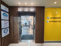 한국산후조리원연합회, 성남여성인력개발센터와 MOU 체결