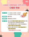 인천시 1883 개항장 체험의 날…역사와 문화 동시에 체험