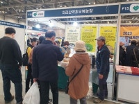산청군, 대한민국 대표 특산물 직거래 박람회 참가
