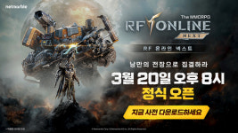넷마블 ‘RF 온라인 넥스트’, PC·모바일 사전 다운로드 실시