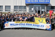 대구시 군위군, 제10차 조선통신사 옛길 서울-동경 한일 우정걷기, 군위군 의흥면 방문