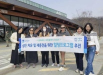 수원시 휴먼콜센터 상담사들, 영흥수목원 힐링 프로그램 체험