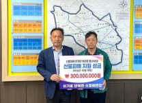 경북 의성군 단북면 이기윤 前명예면장, 의성군 산불 피해 복구 성금 3억원 전달