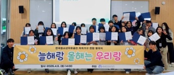 세종시조치원청소년센터, 청소년자치기구 연합 발대식