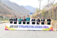 배내골과 영남알프스 걸친 상북면 이천리, 구국도 보도 개통