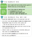 경기도, 2025년 상반기 사전 컨설팅감사 현장 상담창구 운영