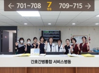 관절전문 인천 국제바로병원 간호·간병 통합서비스병동 병상 2배 확대개편