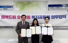 경인여대 계양구 어린이 급식관리지원센터, 효성2동 보장협의체와 업무협약 체결