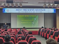 부산 동구, ‘자활근로참여자 법정의무교육’ 실시