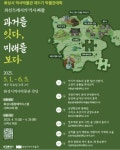 화성시 역사박물관, 섬세한 역사 퍼즐로 과거와 미래를 만나다