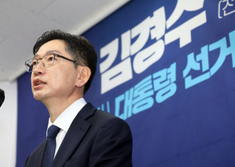 김경수 “행정수도 세종으로”…대선 출사표
