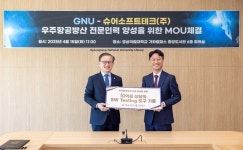 경상국립대학교-슈어소프트테크(주), 우주항공·방위산업 발전 및 전문인력 양성 업무협약 체결