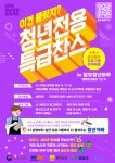 영암군,청년 성장 프로젝트 운영..자기이해 부터 진로설계까지