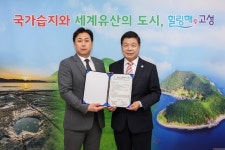 고성군-대한세팍타크로협회, 전국 규모 대회 5년간 개최 협약