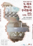 세종시, 한글과 지역의 만남, 문화예술로 재탄생