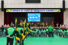 경북 영주시,  제55주년 새마을의 날 기념식 및 2025 새마을지도자 수련대회 개최