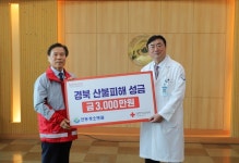 경북 안동성소병원 3천만원, 대원석유(주) 2천만원산불 피해 성금 기부