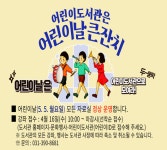 군포시, 어린이도서관 어린이날 기념 즐거운 축제 한마당