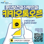 파주보건소, 다문화 여성 위한 다국어 의사소통 카드 도입