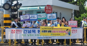 경북 영주시보건소, 코레일과 함께 생명존중 캠페인 전개