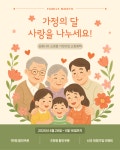 공룡나라쇼핑몰, 가정의 달 할인 이벤트 실시