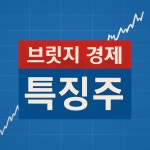 [특징주] 오름테라퓨틱, 유방암 신약 임상 시험 중단⋯주가 하한가