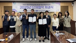 하남시-공무직노조, 2025년 상생과 안정 위한 단체협약 체결
