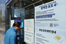 개인정보위 “SKT, 개인정보 유출 개별통보 없어… 즉각 조치해야”
