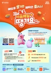 서울시, ‘서울배달+땡겨요’로 최대 30% 할인 제공