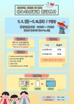 통영시, 온누리상품권 환급행사 실시