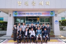 합천군의회, 2025년 역대 의장 초청 간담회 개최